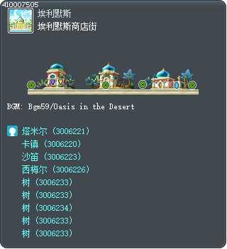 埃利默斯商店街 Tooltip