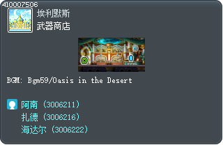 Weapon Store Tooltip