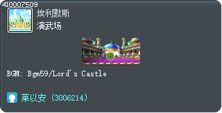 演武场 Tooltip