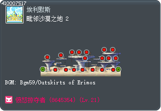 毗邻沙漠之地 2 Tooltip