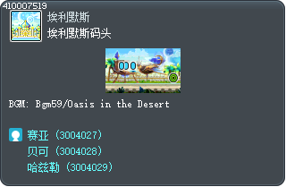 埃利默斯码头 Tooltip