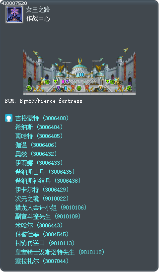 作战中心 Tooltip