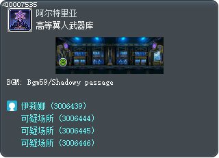 高等翼人武器库 Tooltip