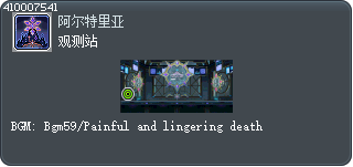 观测站 Tooltip