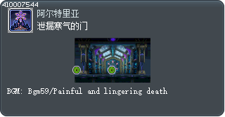 泄漏寒气的门 Tooltip