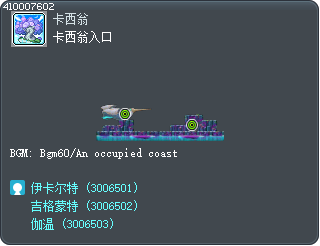 卡西翁入口 Tooltip