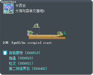 大海与森林交接地1 Tooltip