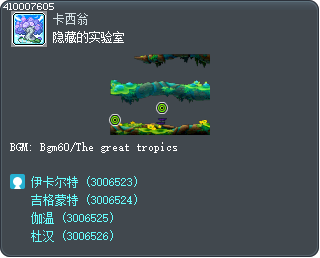 隐藏的实验室 Tooltip