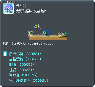 大海与森林交接地2 Tooltip