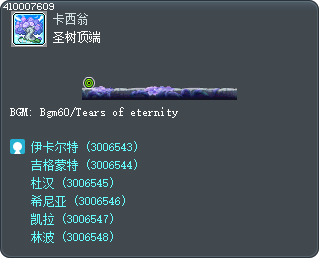 圣树顶端 Tooltip