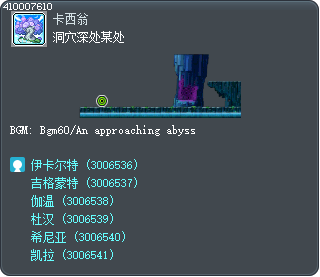 洞穴深处某处 Tooltip