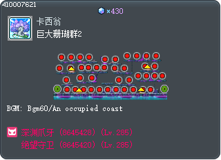 巨大珊瑚群2 Tooltip