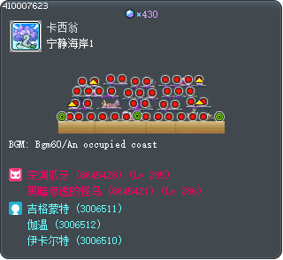 宁静海岸1 Tooltip