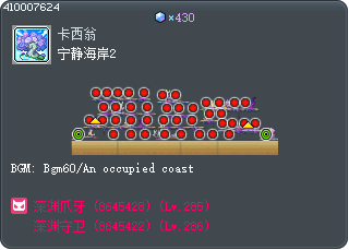 宁静海岸2 Tooltip