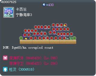 宁静海岸3 Tooltip