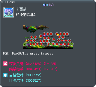 环绕的森林2 Tooltip