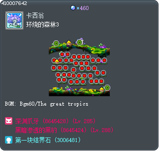 环绕的森林3 Tooltip