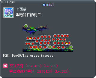 黑暗降临的树干1 Tooltip