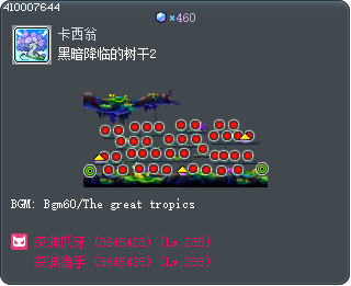 黑暗降临的树干2 Tooltip