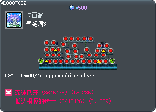 气绝洞3 Tooltip