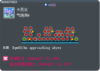 气绝洞4 Tooltip