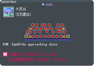 沉没遗址1 Tooltip