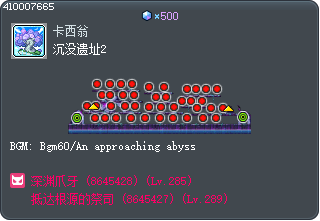 沉没遗址2 Tooltip
