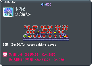 沉没遗址4 Tooltip