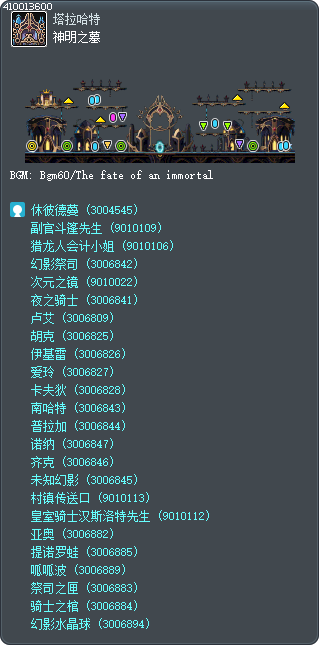 神明之墓 Tooltip