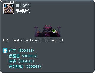 审判祭坛 Tooltip