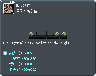 通往圣域之路 Tooltip