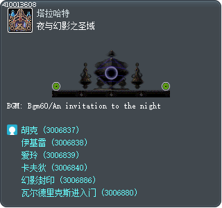 夜与幻影之圣域 Tooltip