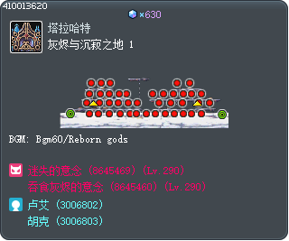 灰烬与沉寂之地 1 Tooltip