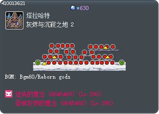 灰烬与沉寂之地 2 Tooltip