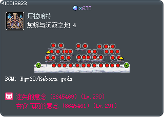 灰烬与沉寂之地 4 Tooltip