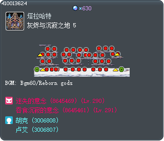 灰烬与沉寂之地 5 Tooltip