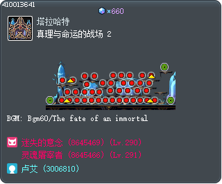真理与命运的战场 2 Tooltip