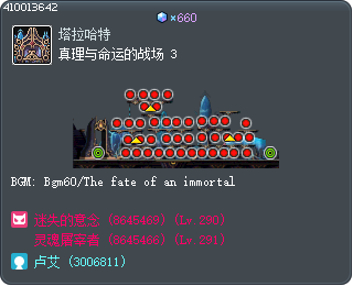 真理与命运的战场 3 Tooltip