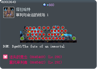 审判与命运的战场 1 Tooltip
