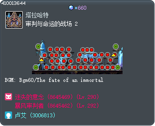 审判与命运的战场 2 Tooltip