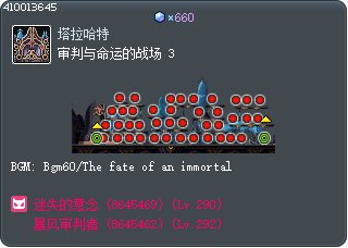审判与命运的战场 3 Tooltip