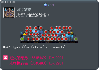 永恒与命运的战场 1 Tooltip