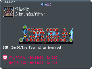 永恒与命运的战场 2 Tooltip