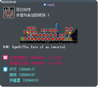 永恒与命运的战场 3 Tooltip
