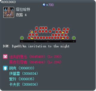 夜路 4 Tooltip