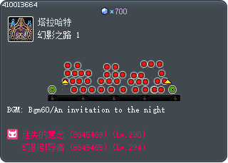 幻影之路 1 Tooltip