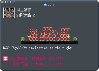 幻影之路 2 Tooltip