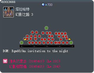 幻影之路 3 Tooltip