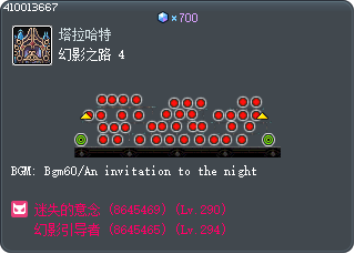 幻影之路 4 Tooltip