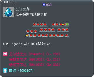 风干愤怒与悲伤之地 Tooltip
